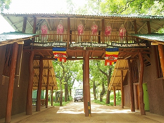 udawalawa